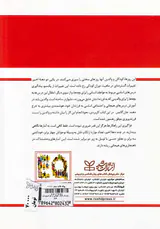 پرورش هوش هیجانی در کودکان